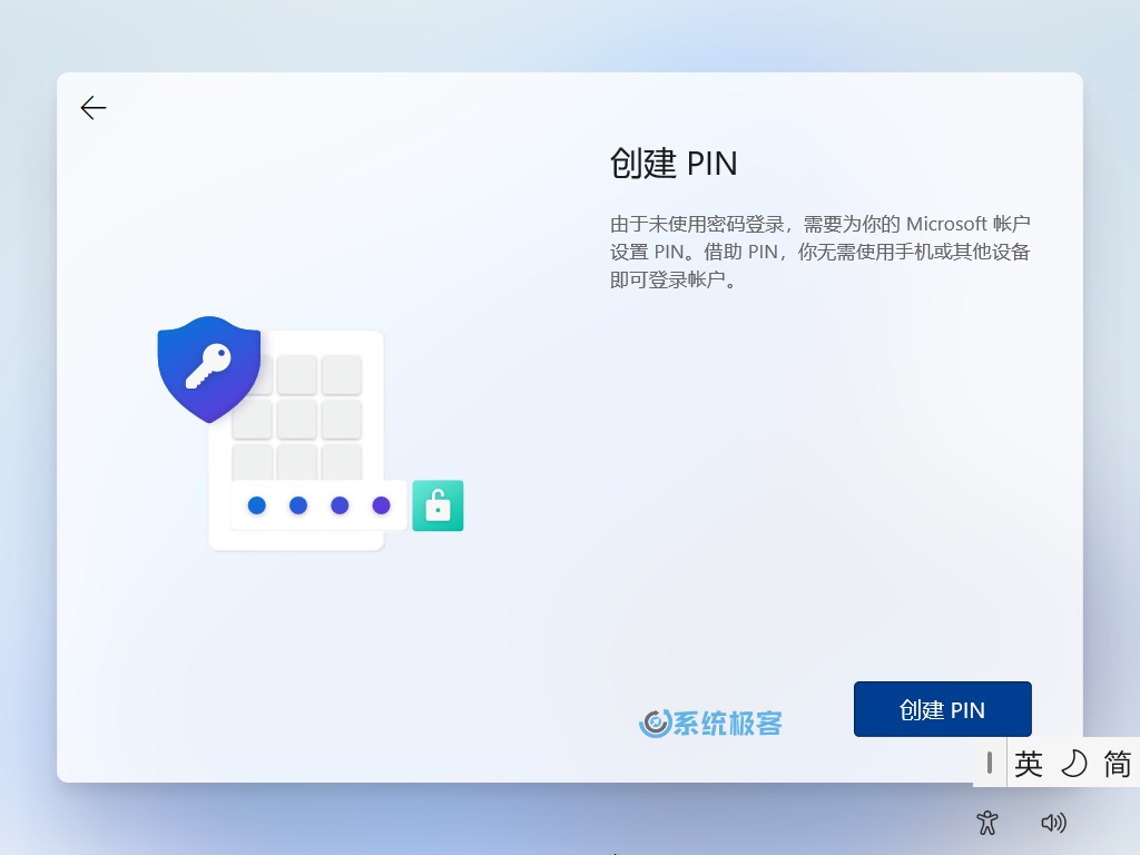 Windows 11 24H2 初始设置（OOBE）