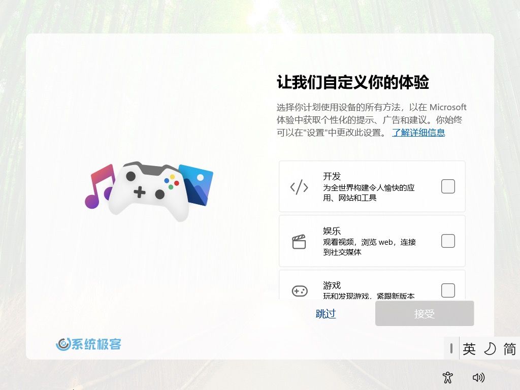 Windows 11 24H2 初始设置（OOBE）