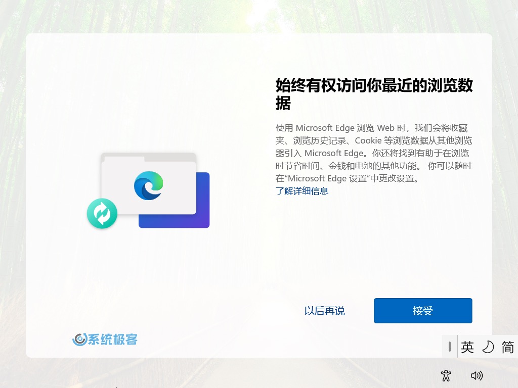 Windows 11 24H2 初始设置（OOBE）