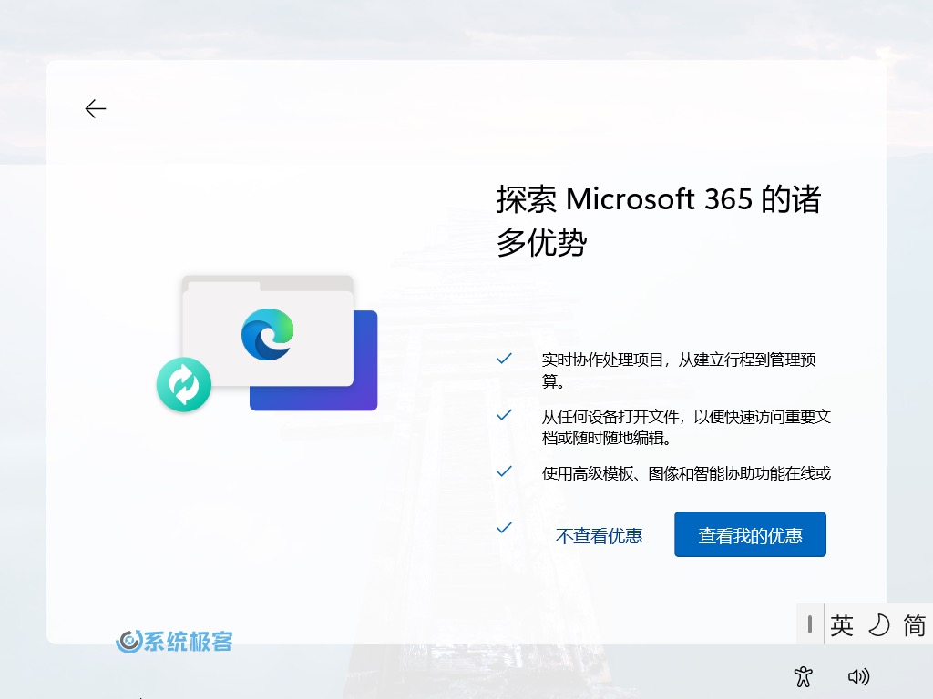 Windows 11 24H2 初始设置（OOBE）