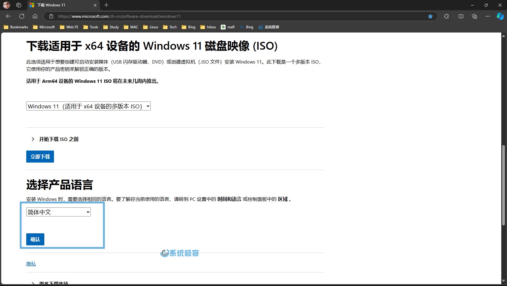 下载 Windows 11 24H2 ISO 镜像