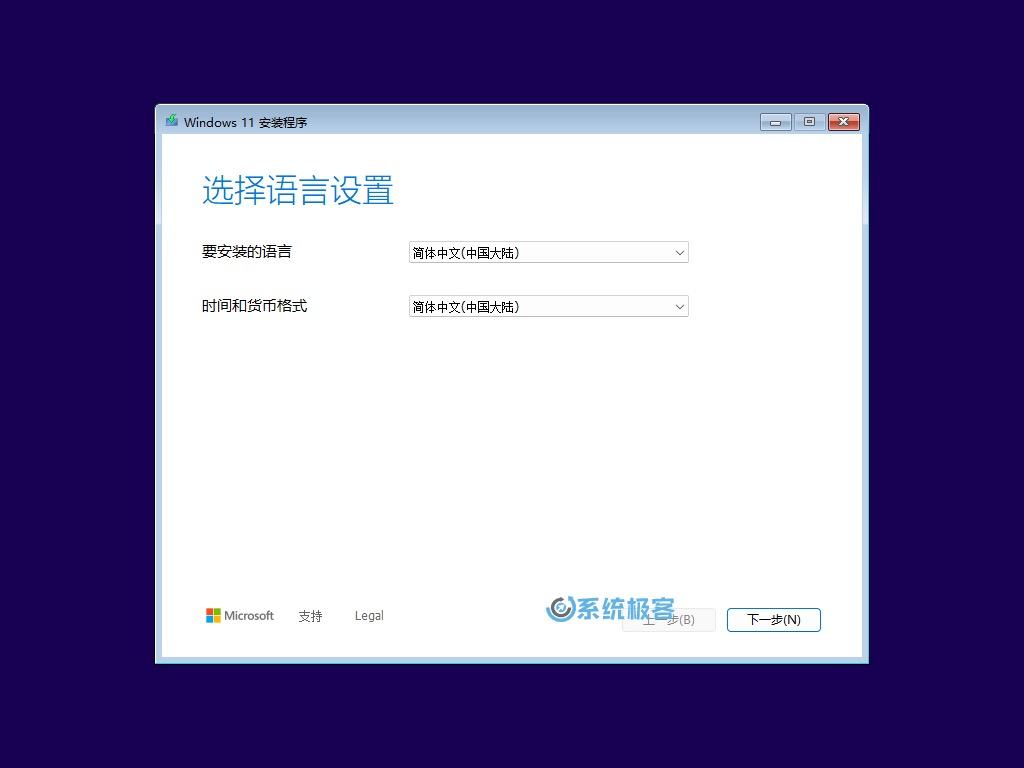 安装 Windows 11 24H2