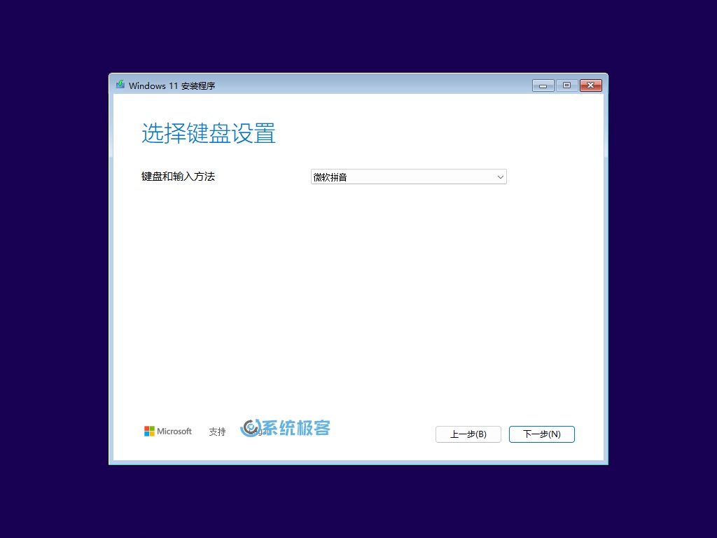 安装 Windows 11 24H2