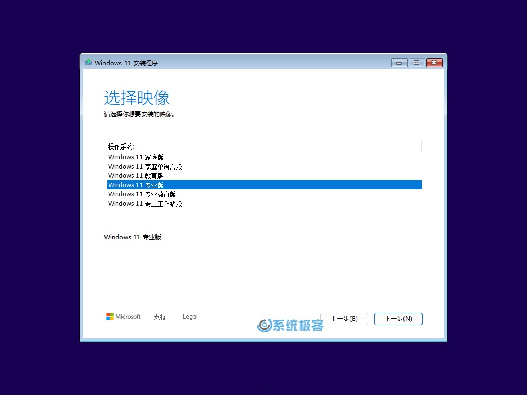 安装 Windows 11 24H2