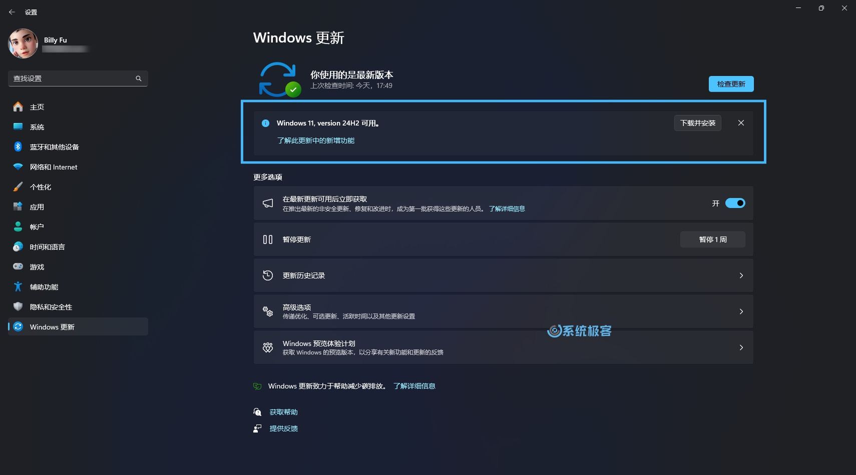 Windows 更新：下载并安装 Windows 11, version 24H2