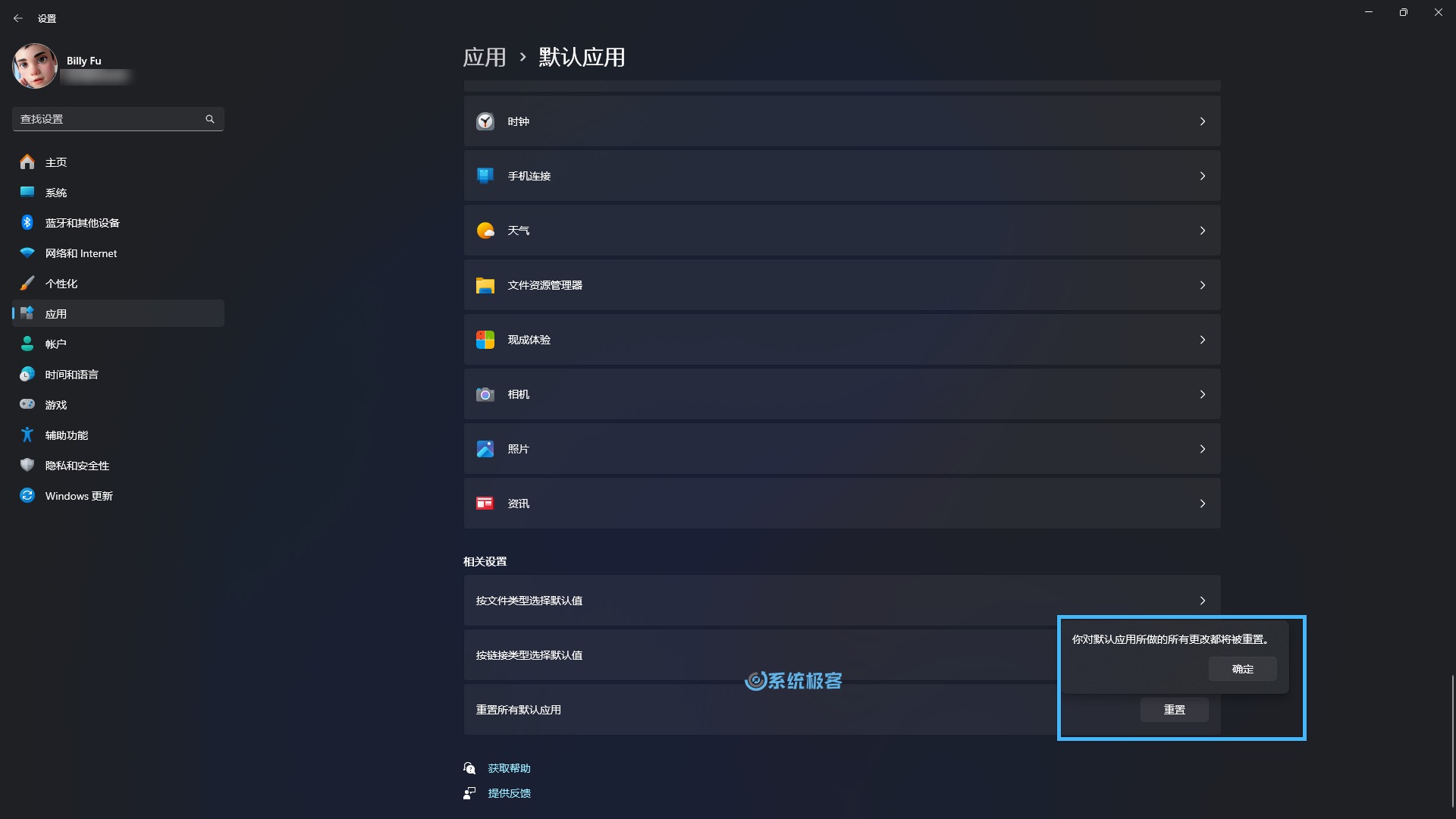 Windows 11：重置所有默认应用