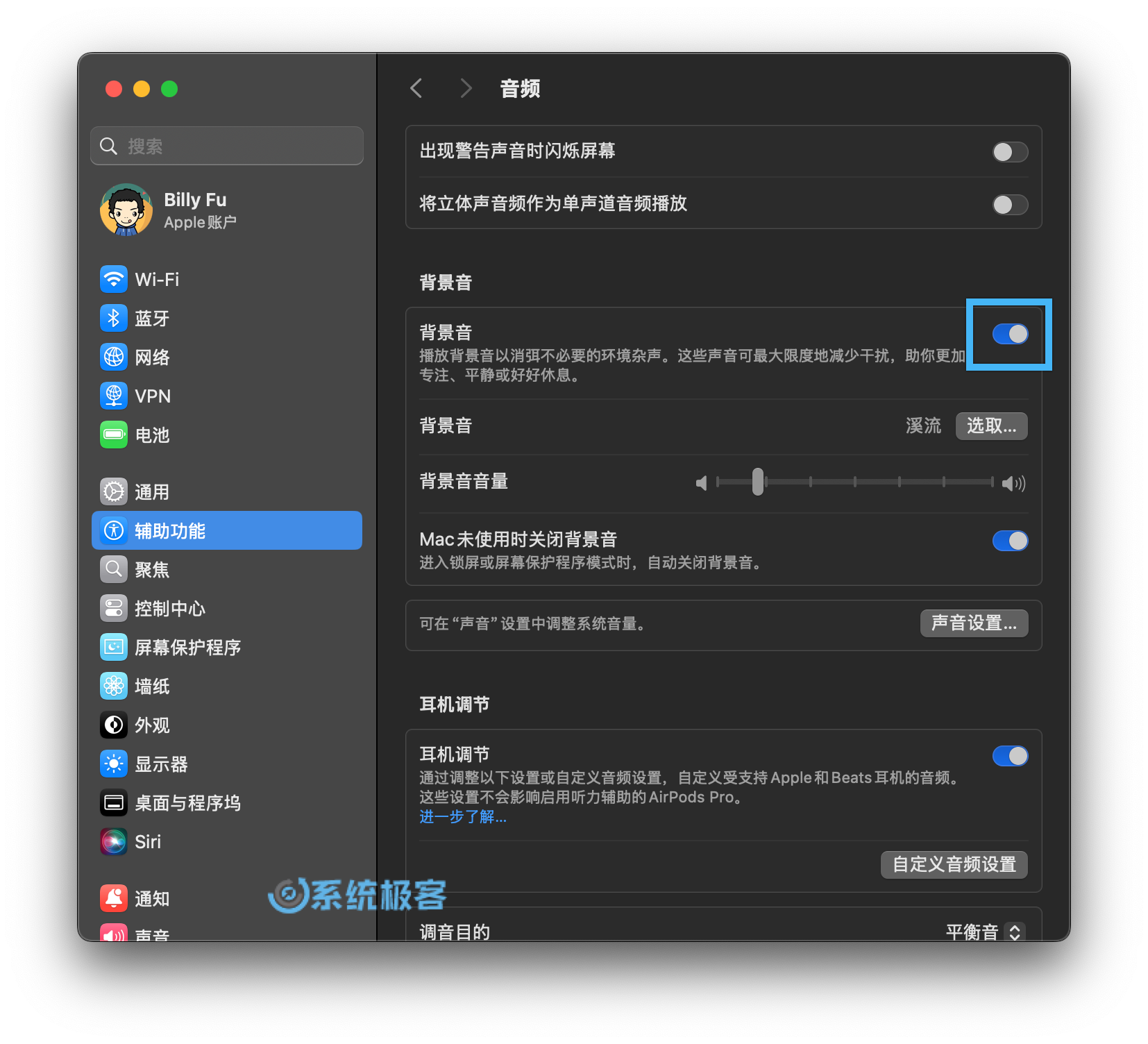 打开 macOS 背景音