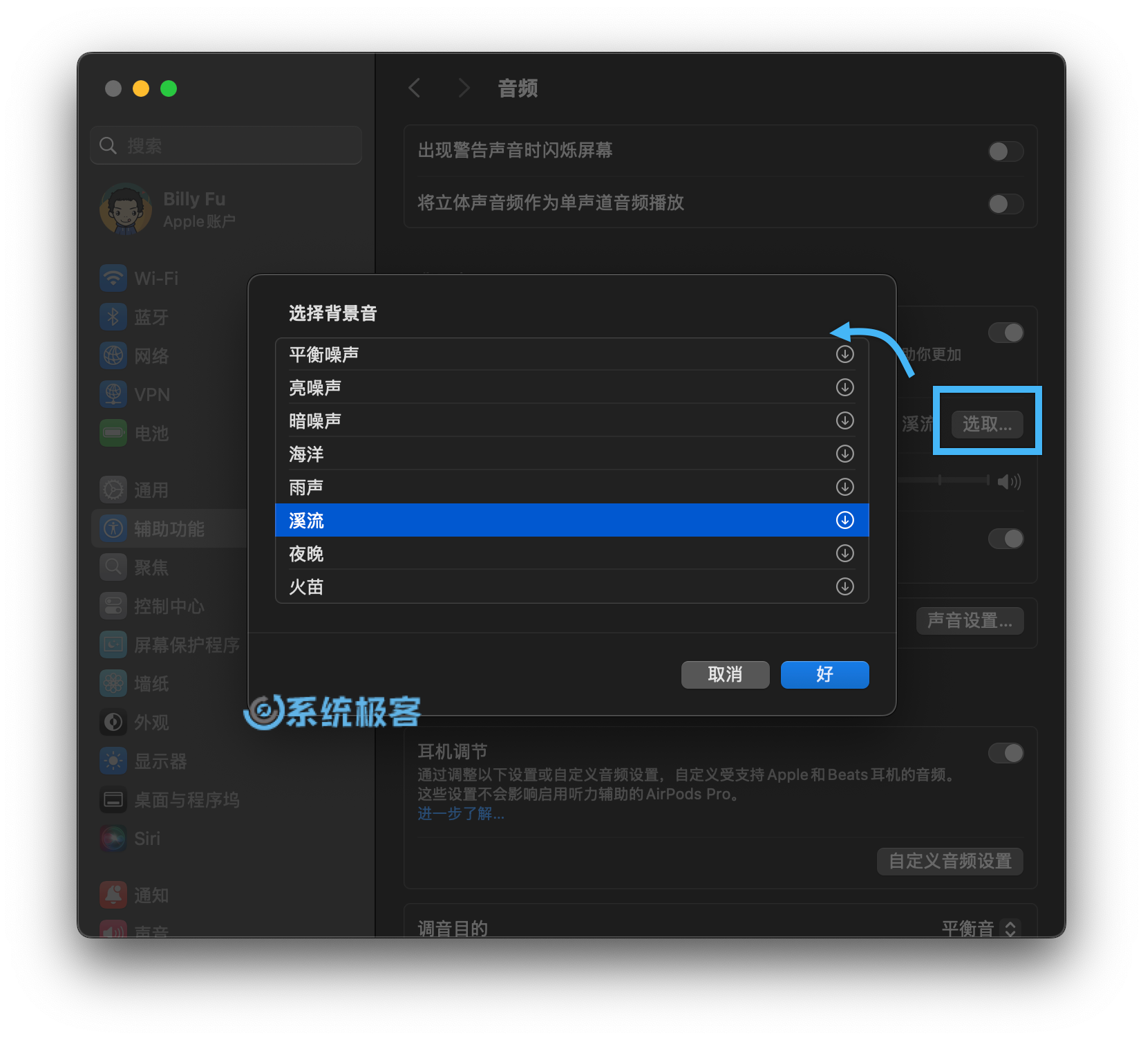 选择 macOS 背景音效