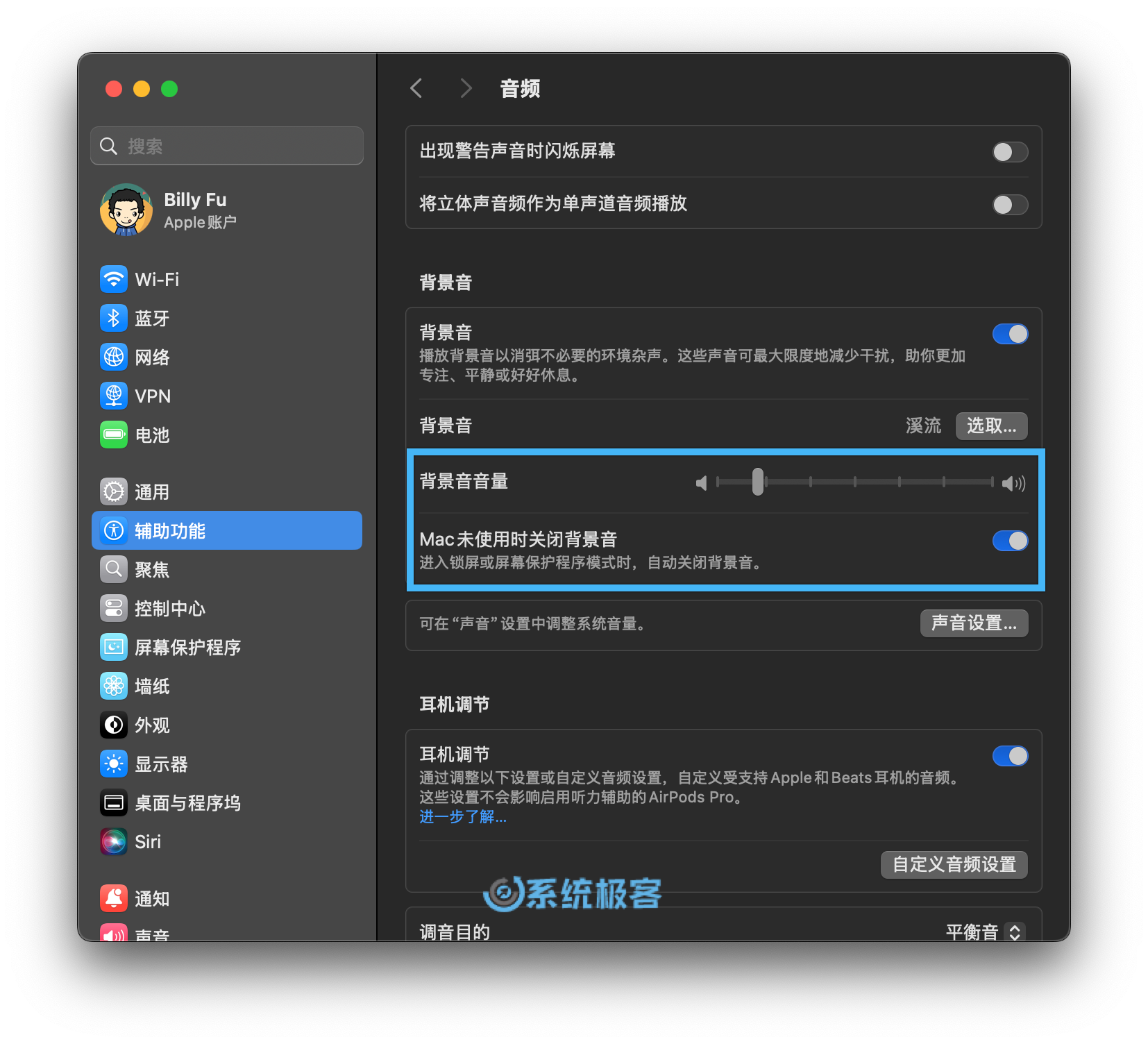 控制背景音音量及不使用 Mac 时关闭