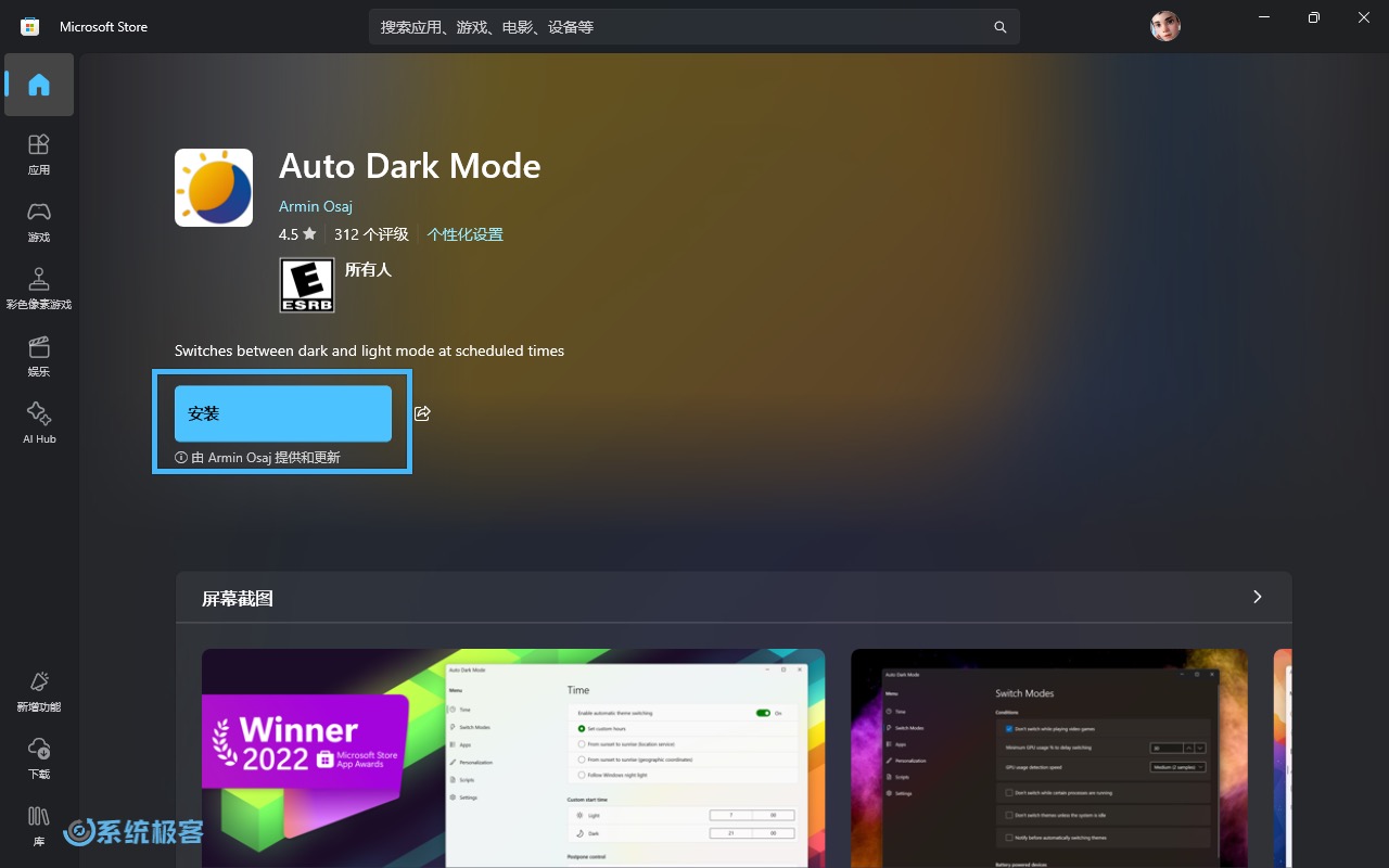 安装 Auto Dark Mode