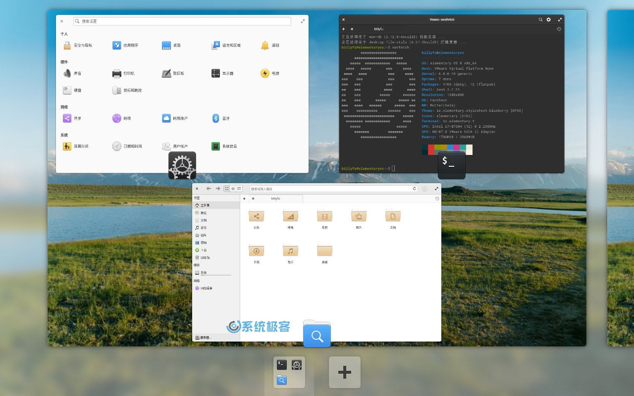 elementary OS 8：多任务视图