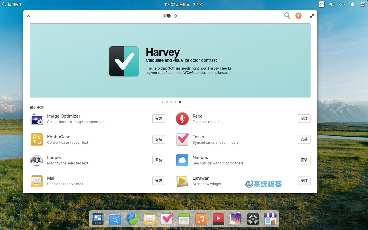 elementary OS 8：应用中心