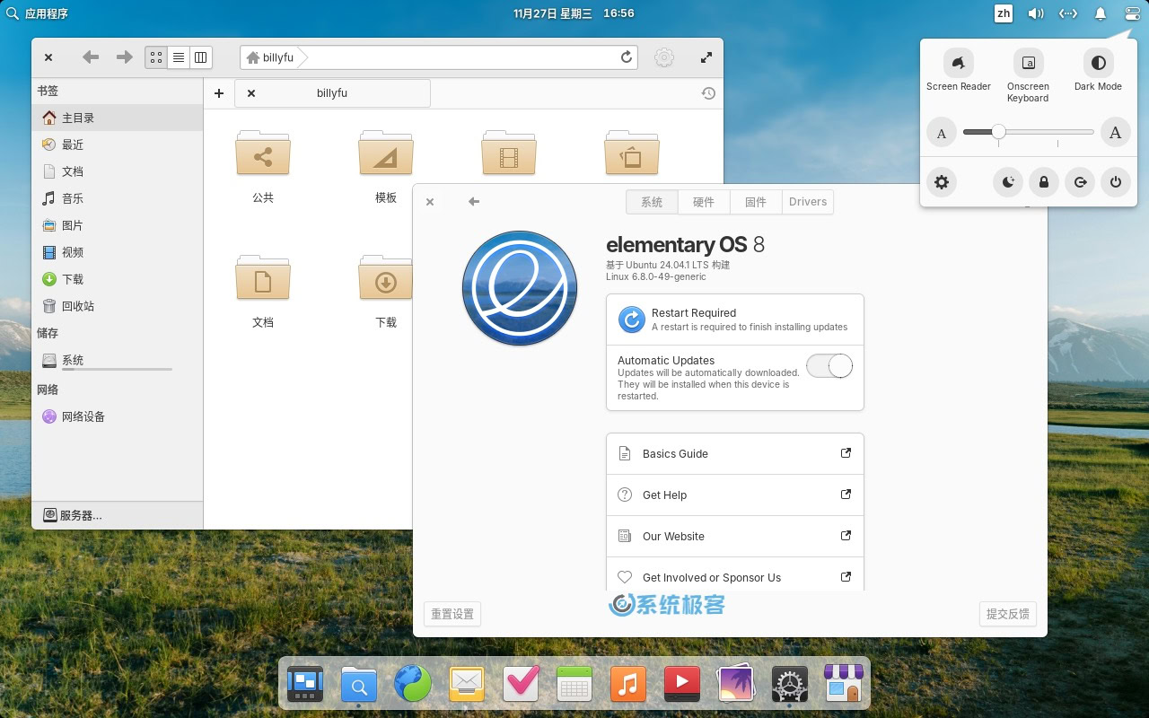 elementary OS 8：桌面和快速设置