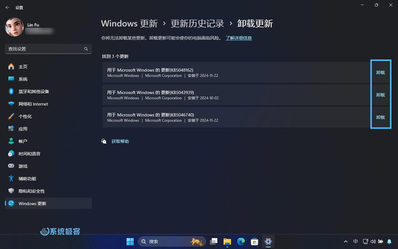 卸载影响 Windows 11 正常使用的更新