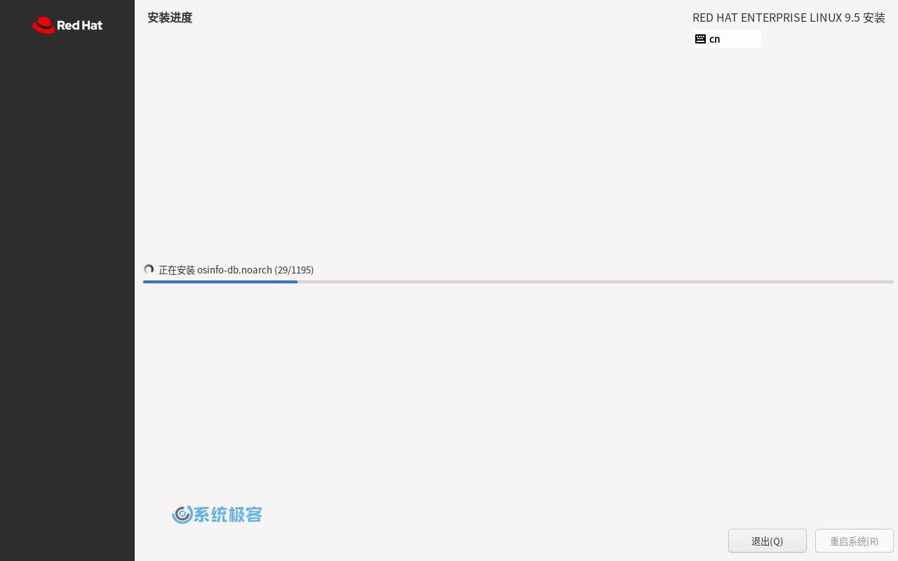 安装 RHEL 9.5