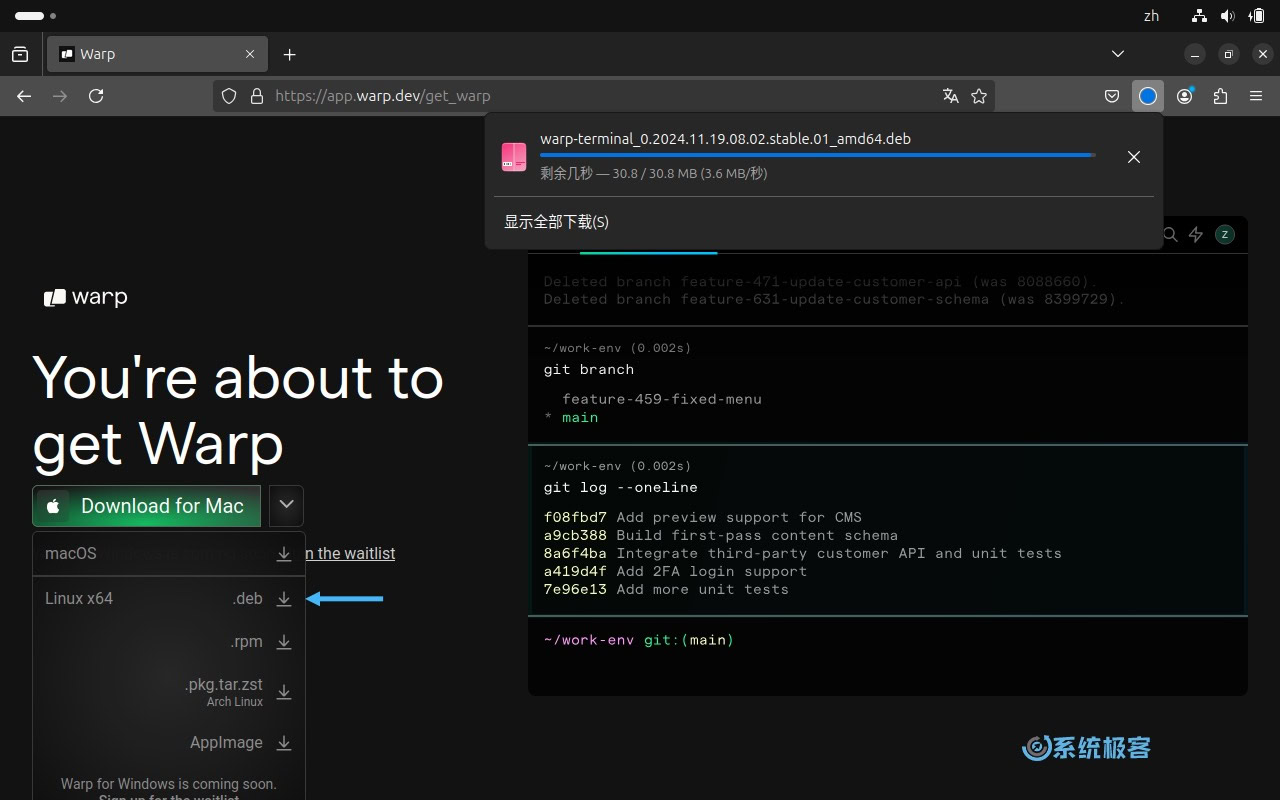 下载 Warp 终端 DEB 安装包