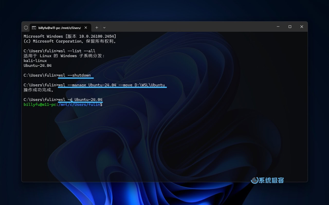 使用命令行快速移动 WSL 中的 Linux 发行版