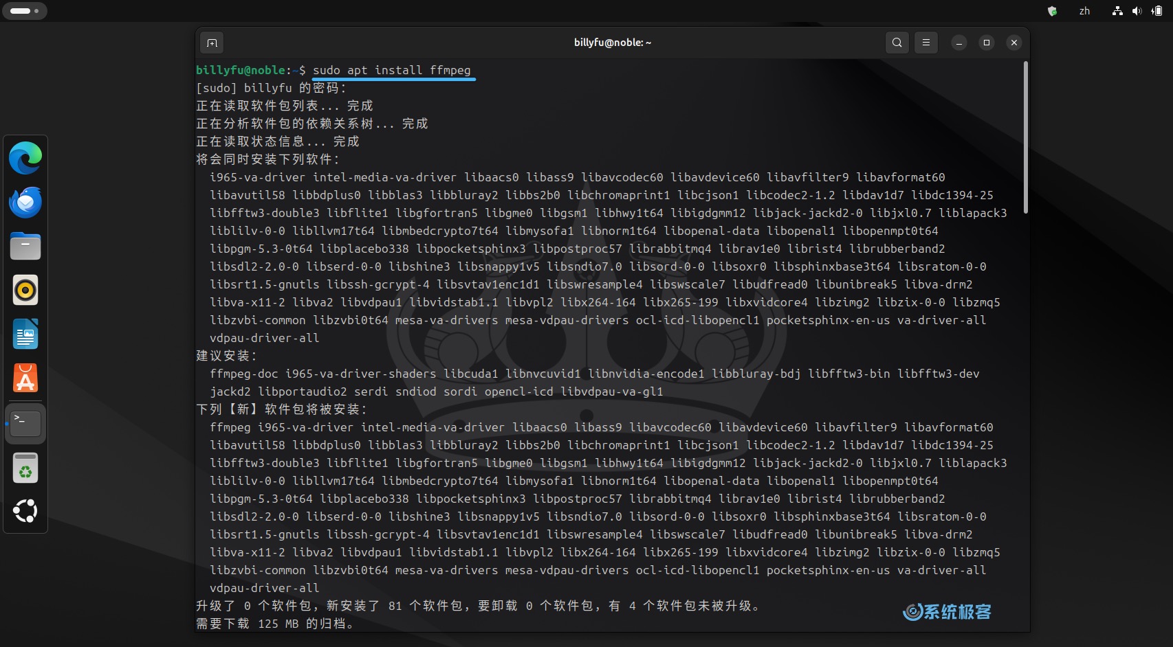 在 Ubuntu 中安装 ffmpeg