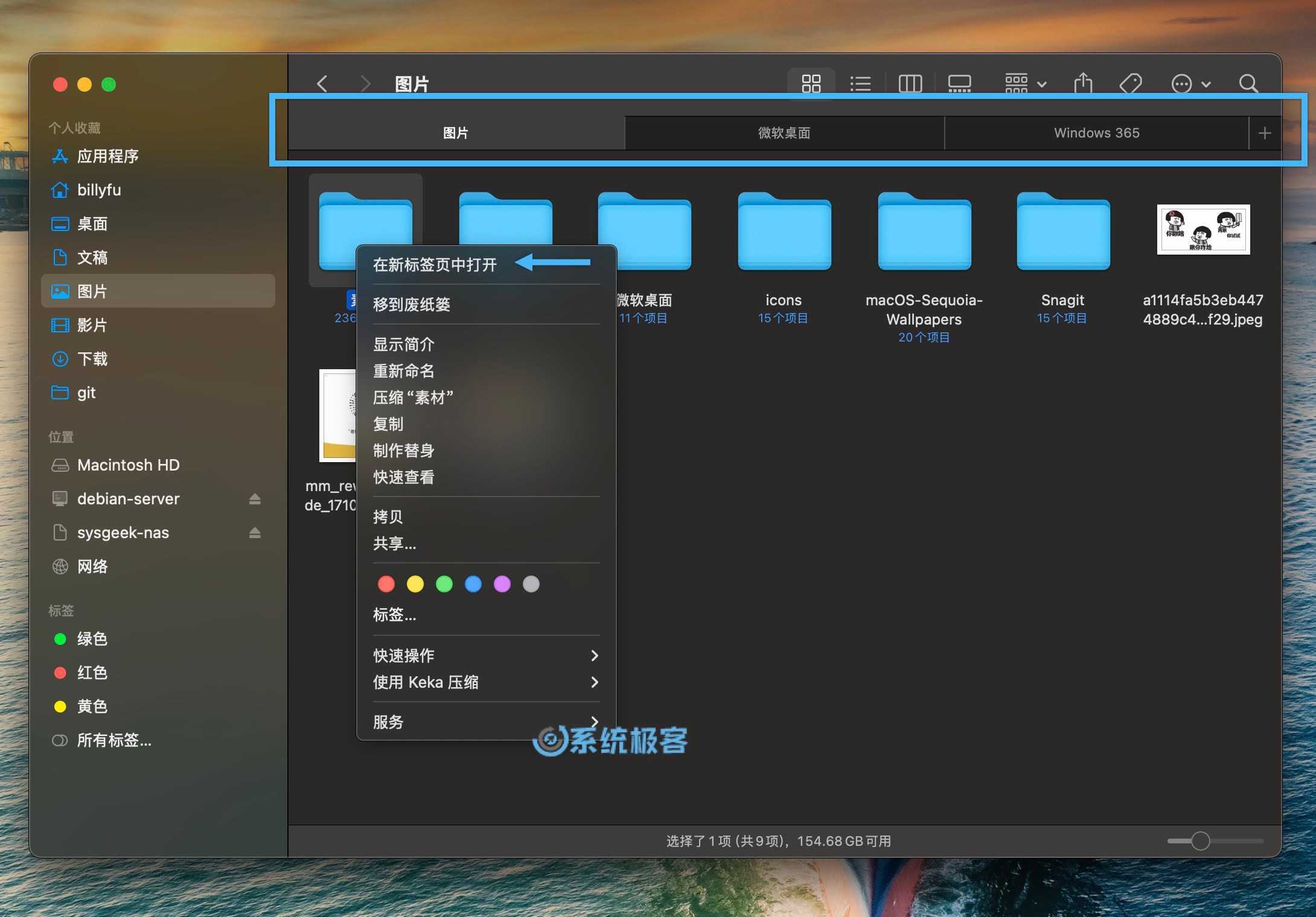 通过标签页管理 macOS 多个文件夹