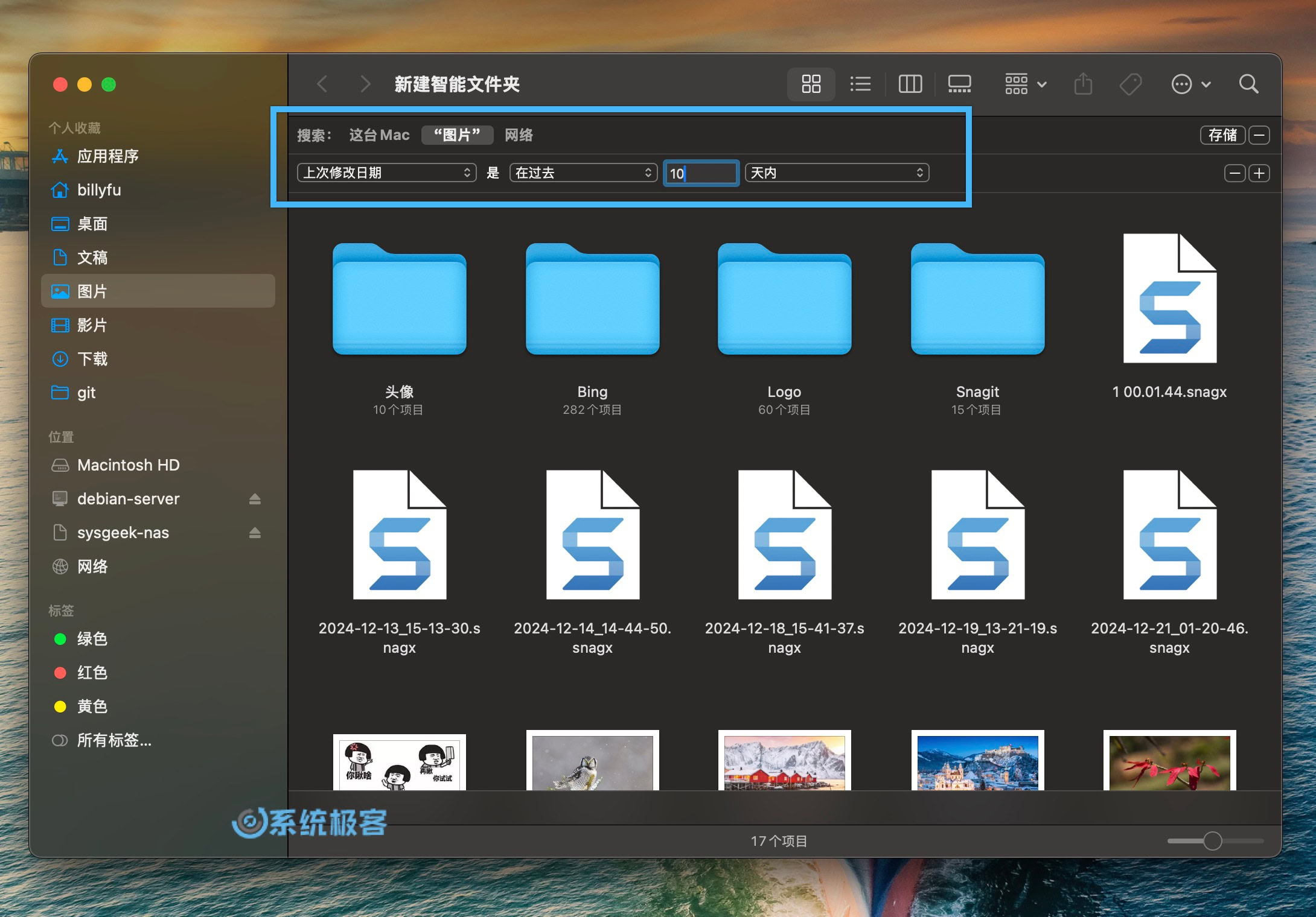 按条件创建 macOS 智能文件夹