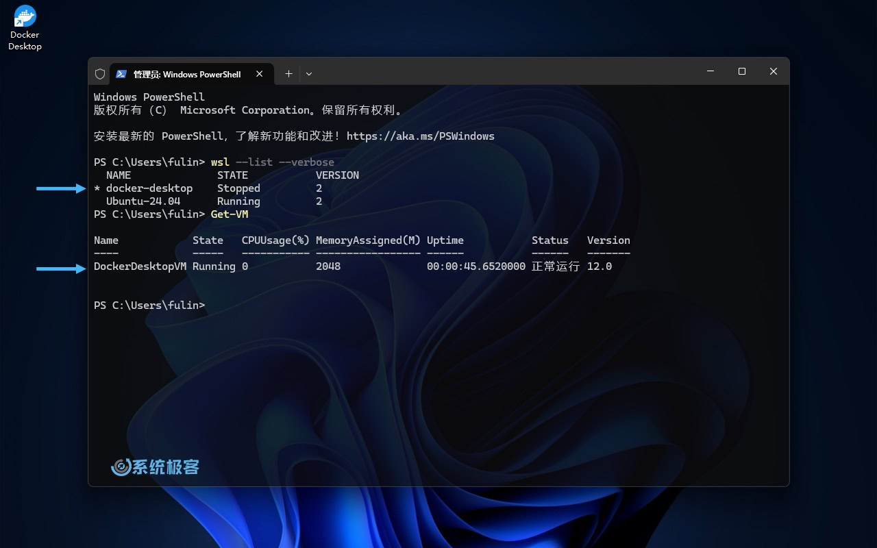 查看 Docker Desktop 后端 Hyper-V 虚拟机/WSL 子系统