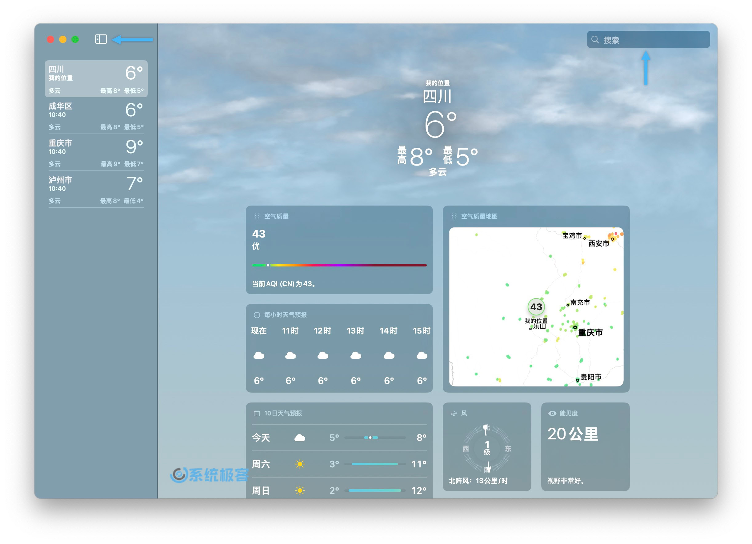 macOS「天气」应用