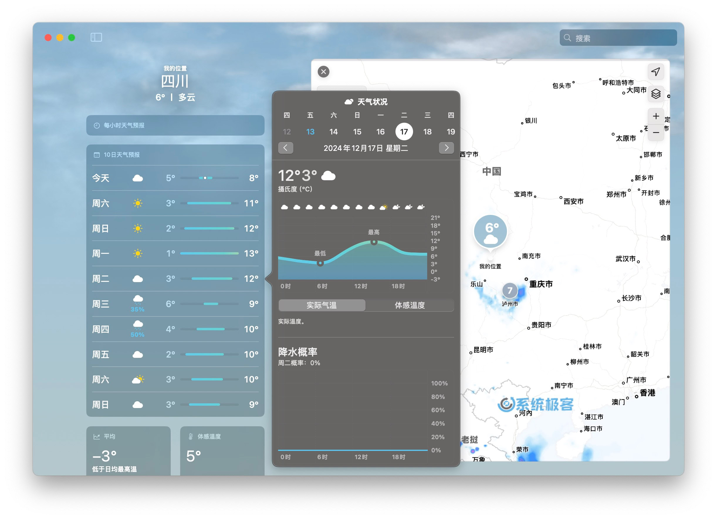 在「天气」应用中查看未来天气情况