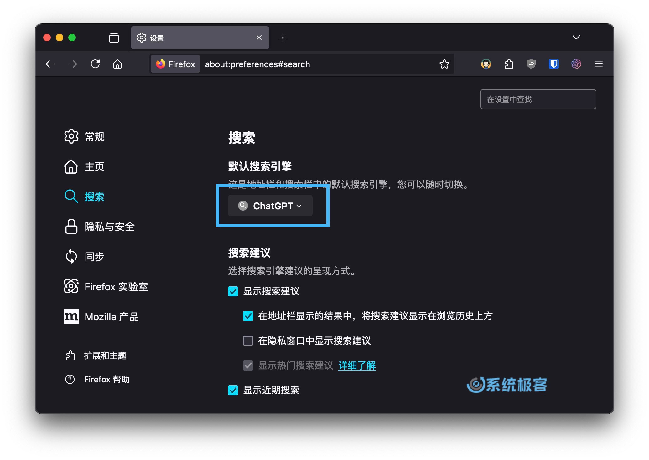 将 ChatGPT 设置为 Firefox 默认搜索引擎