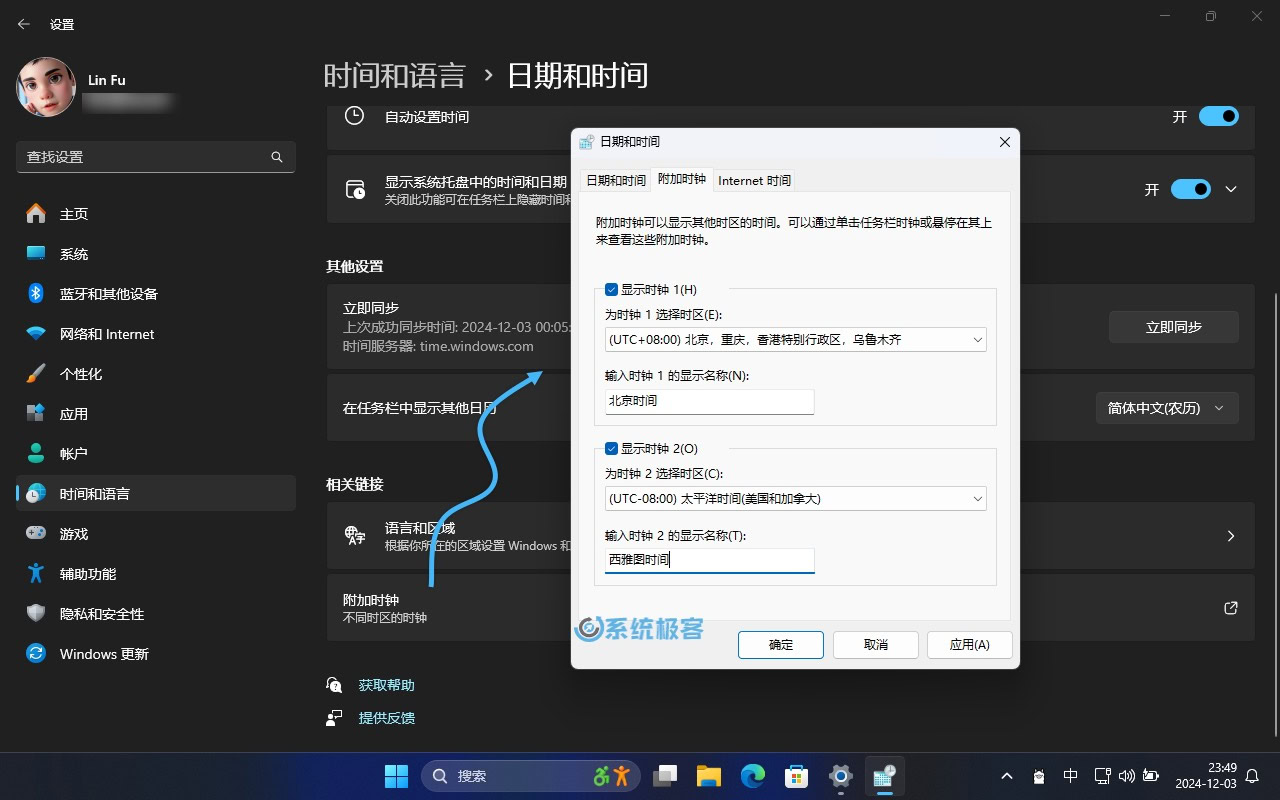 通过 Windows 11「设置」添加多时区时钟