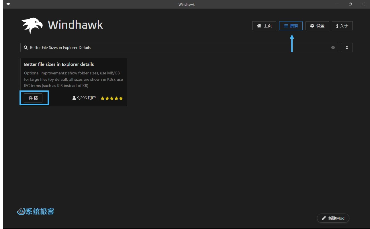 搜索 Better File Sizes in Explorer Details 插件