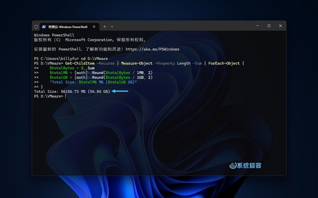 使用 PowerShell 查看文件夹大小，并按 MB 和 GB 显示