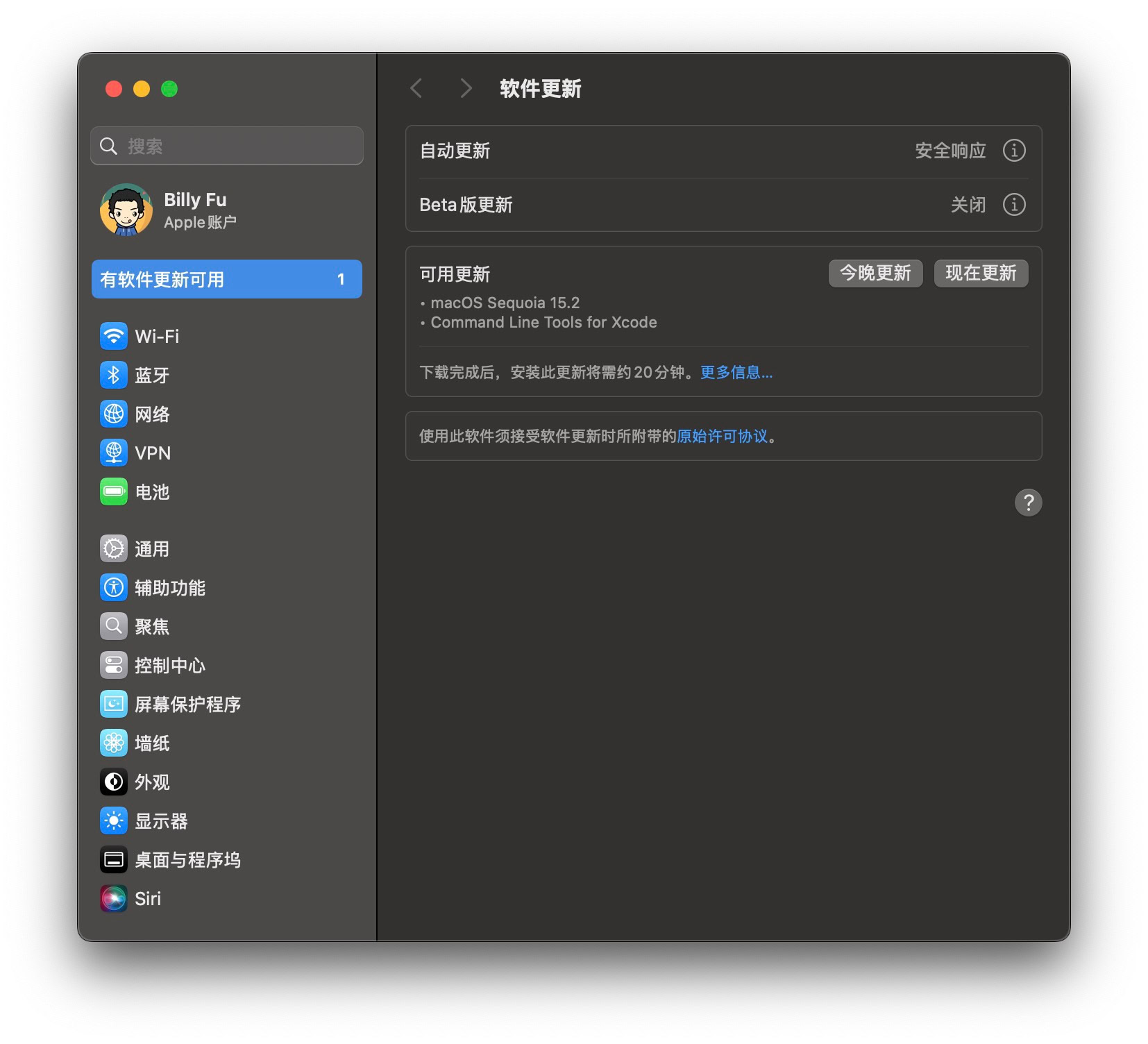 立即更新 macOS Sequoia 15.2