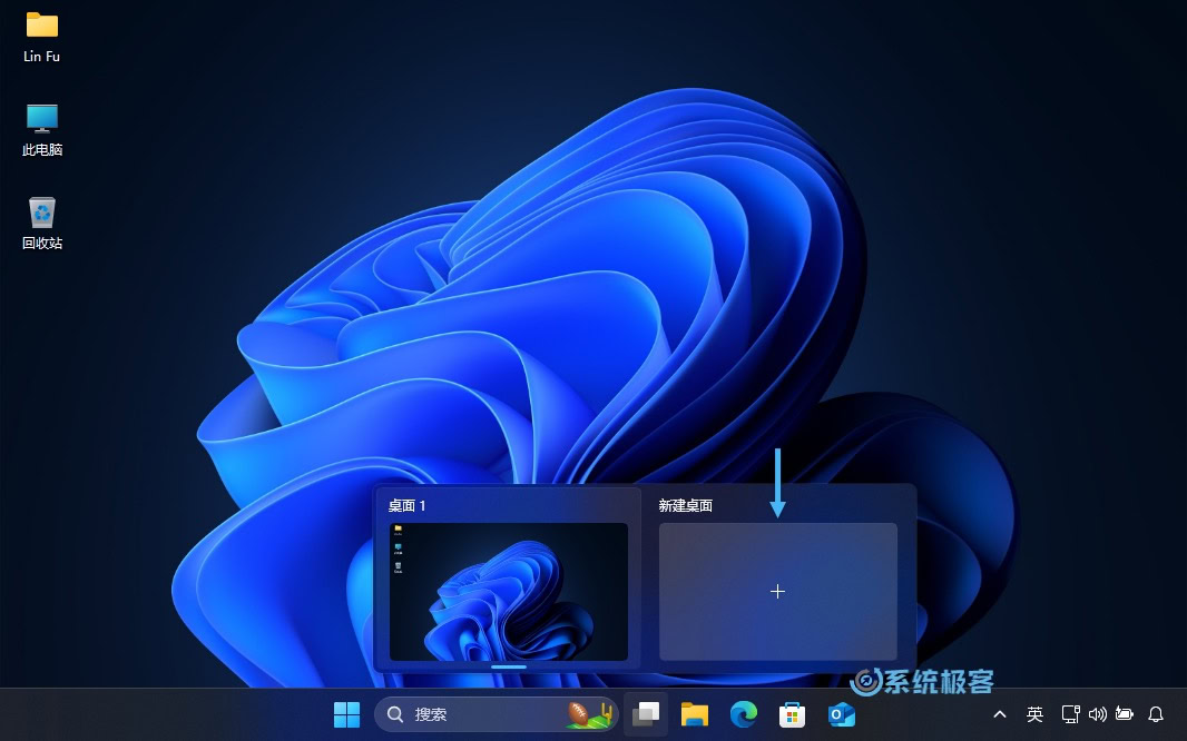 新建 Windows 11 虚拟桌面