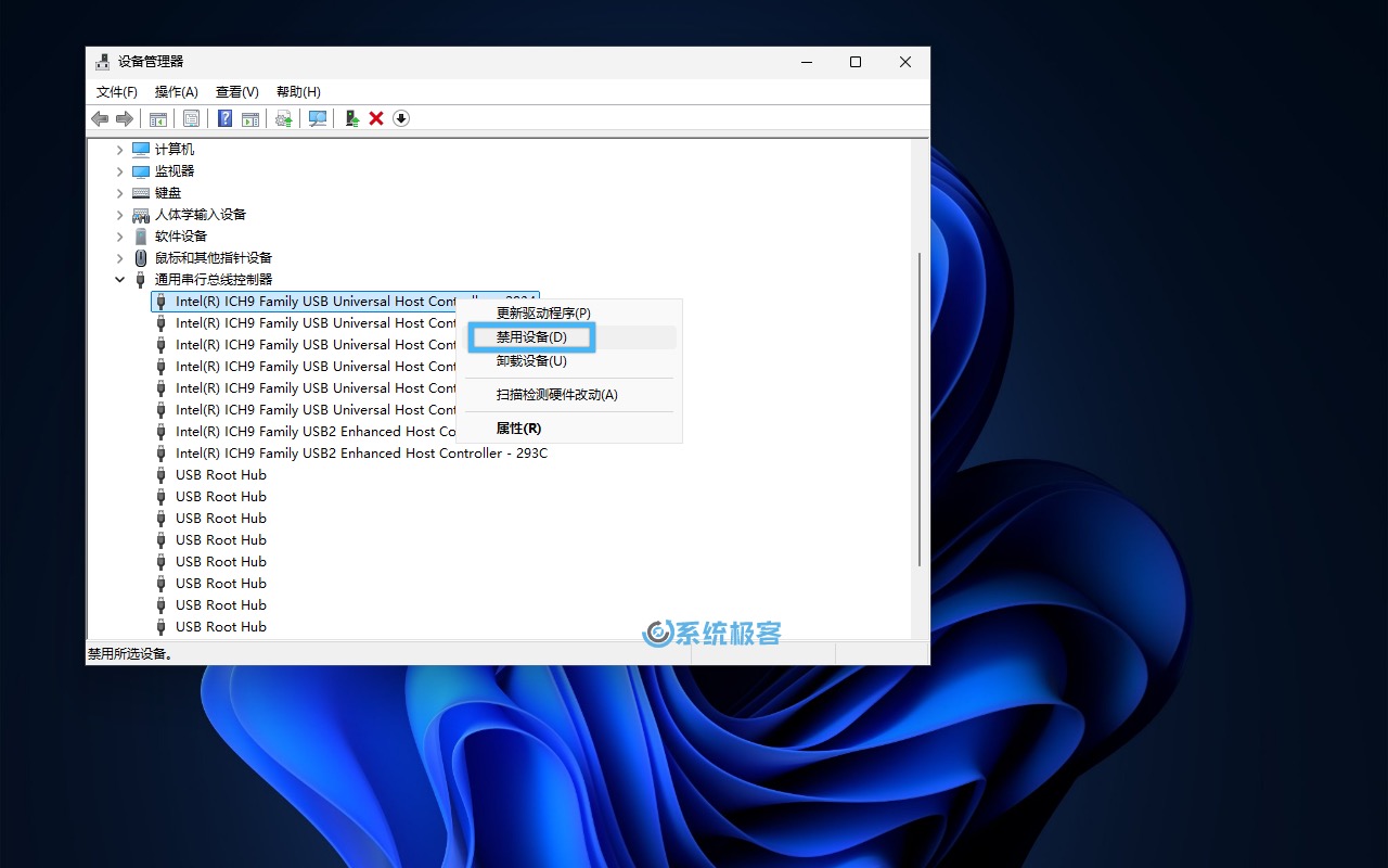 在 「设备管理器」中禁用 USB 端口