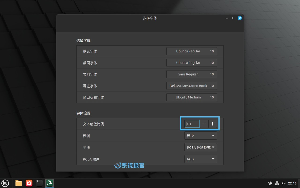 调整 Linux Mint 文字缩放比例