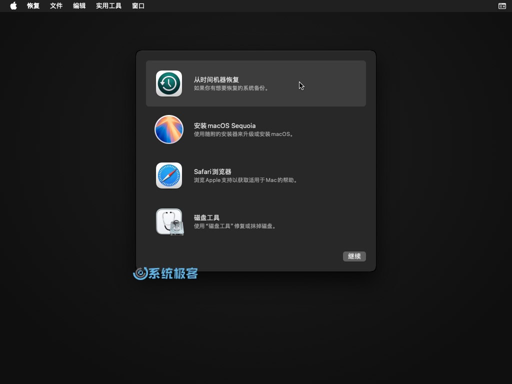 在 Mac 恢复模式中选择从时间机器恢复
