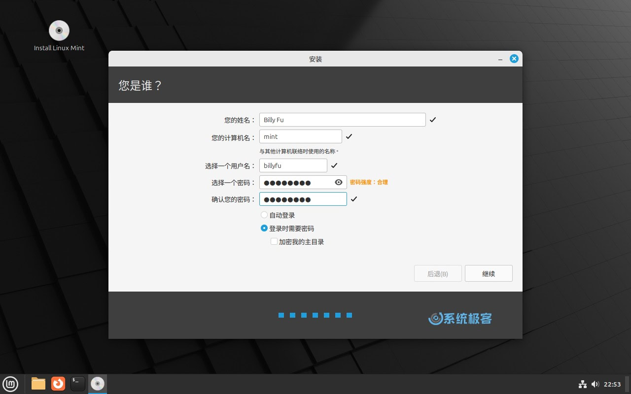 创建用户账户