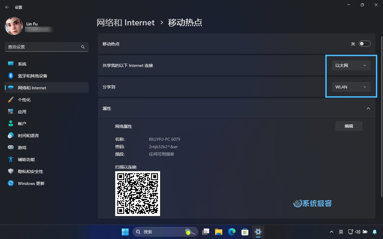 创建 Windows 11 Wi-Fi 热点