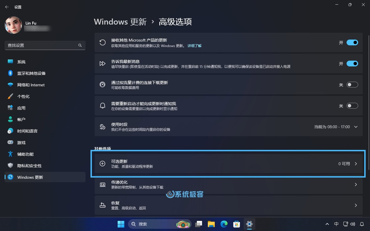 通过「可选更新」升级 Windows 11 驱动