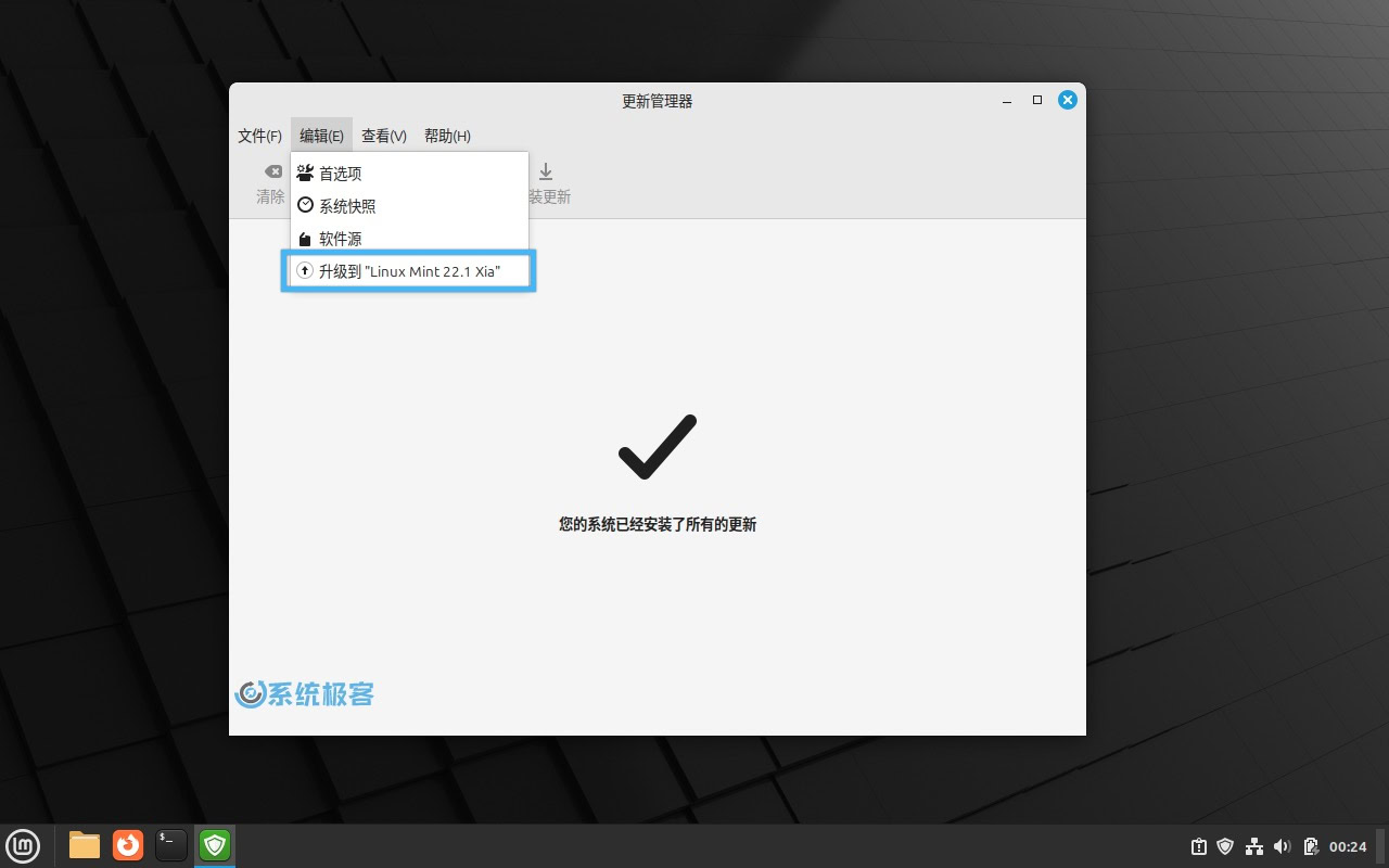 选择「升级到 Linux Mint 22.1 Xia」