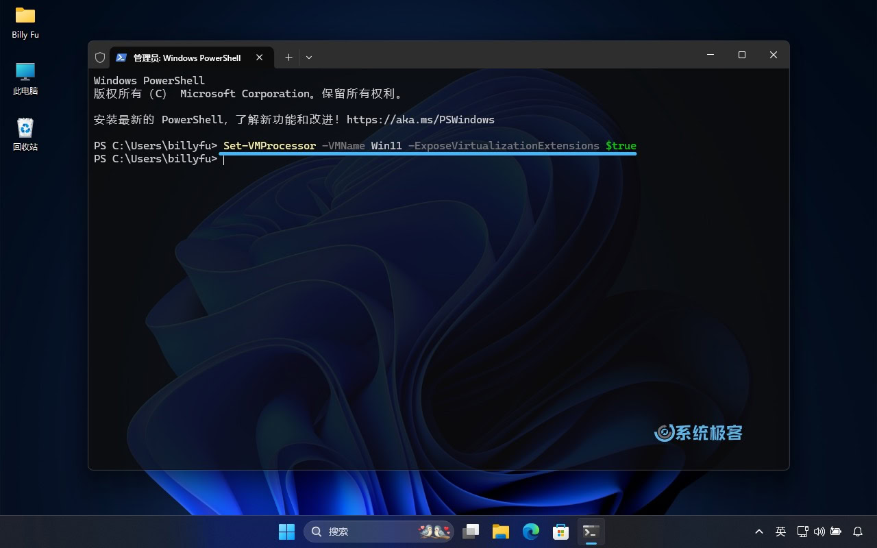 为 Guest OS 启用嵌套虚拟化