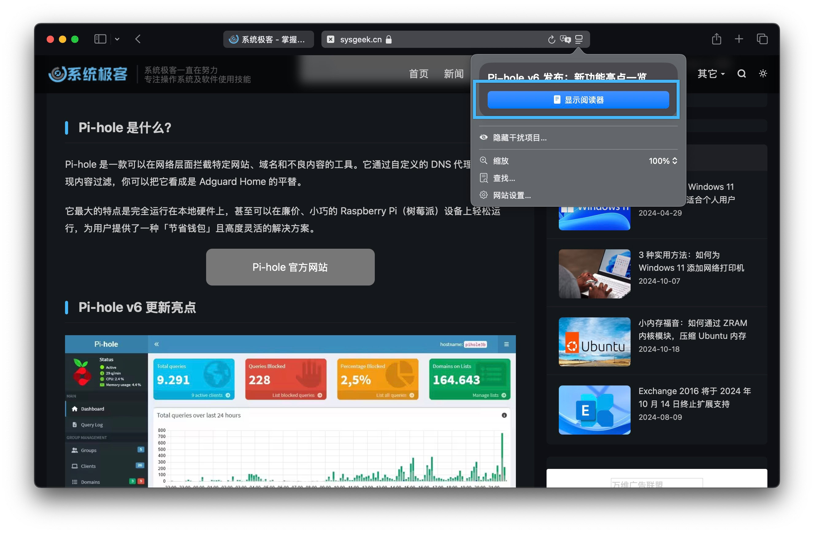 Apple Safari 阅读视图