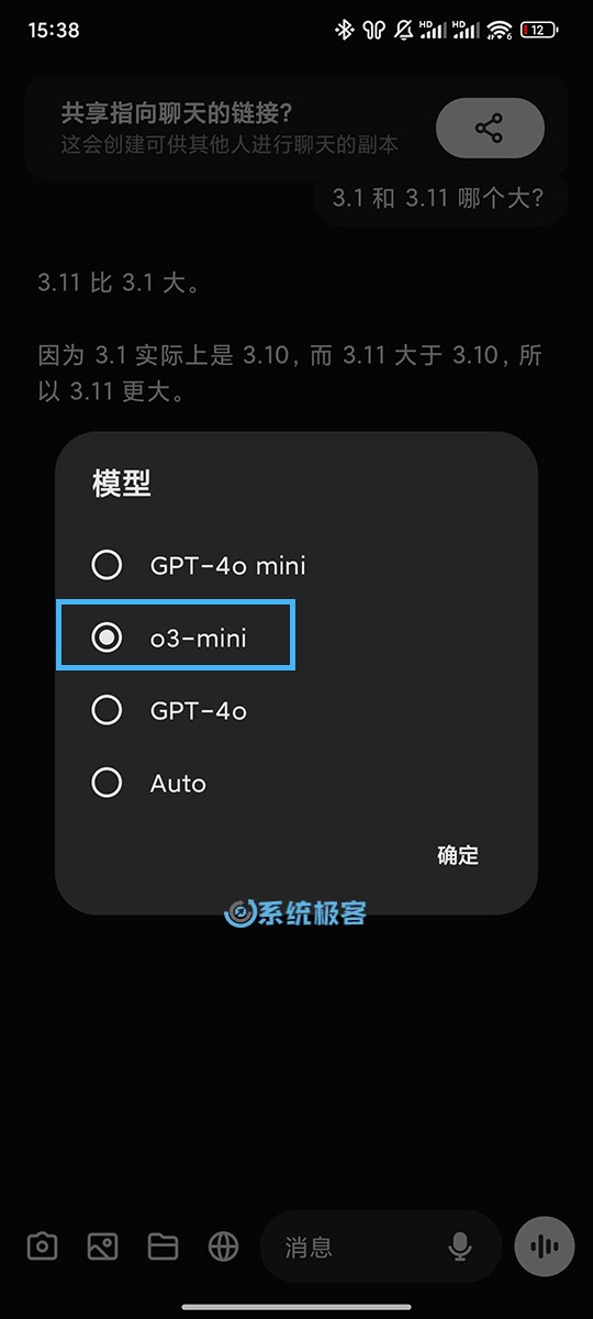在模型列表中选择「o3-mini」