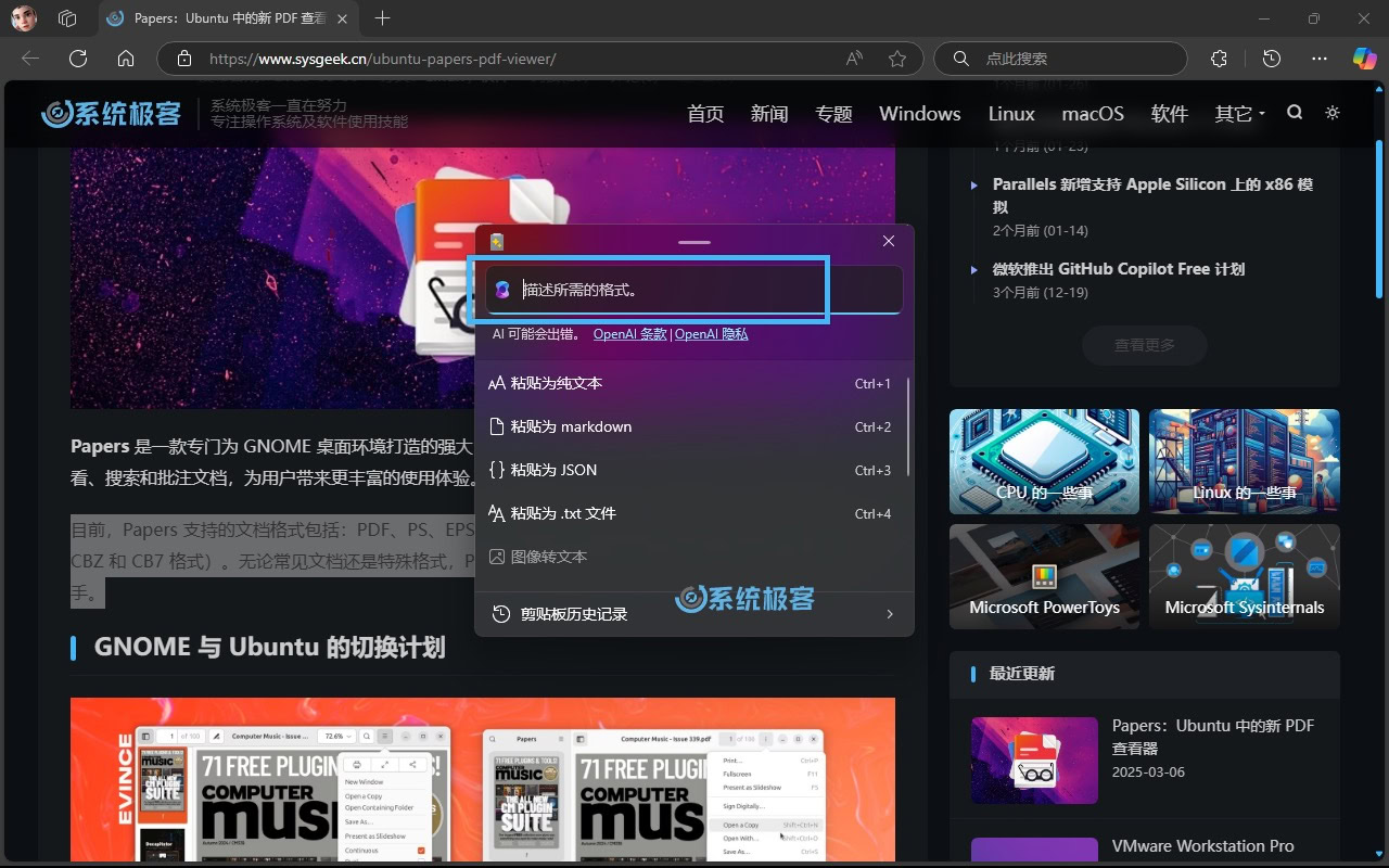 输入要 AI 执行的动作