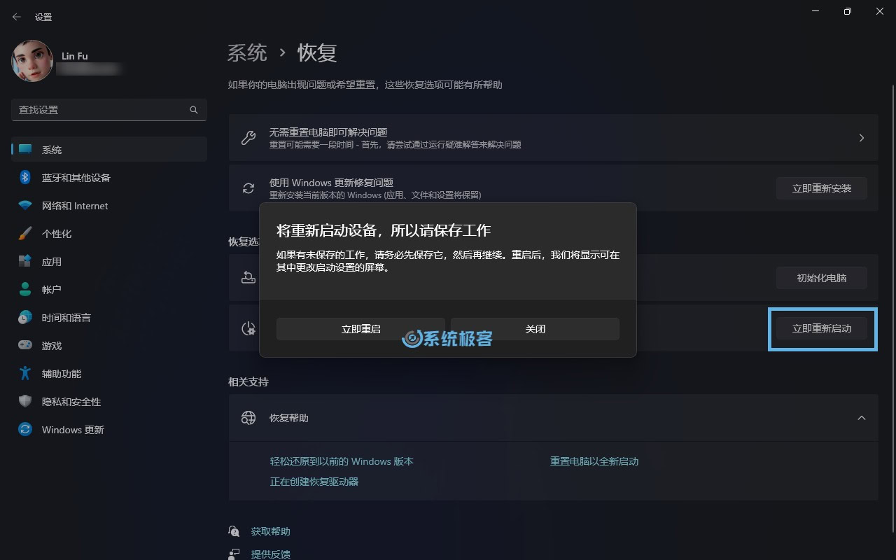 Windows 11 高级启动