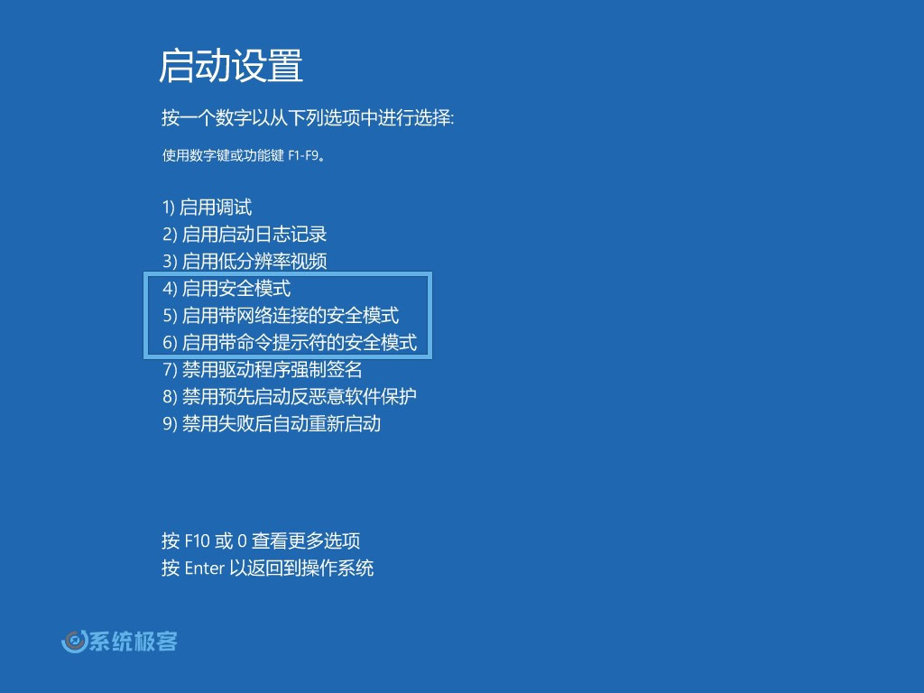 选择安全启动的模式