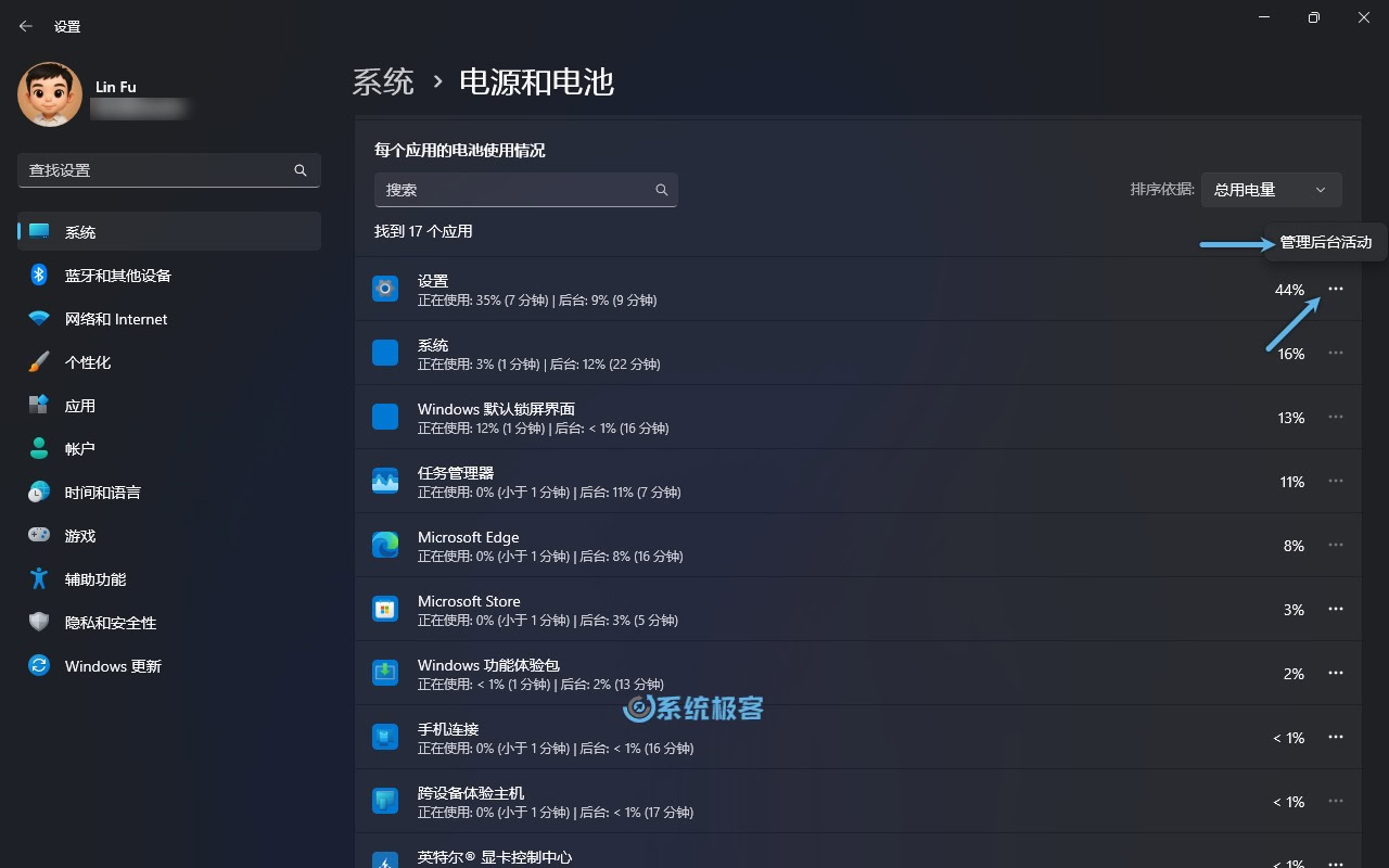 通过「设置」管理应用后台活动