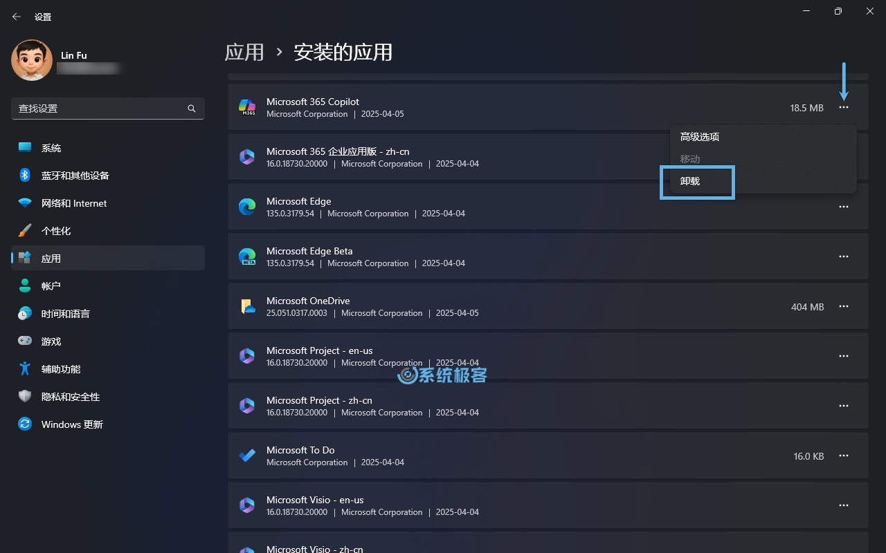 通过「设置」卸载 Windows 11 应用