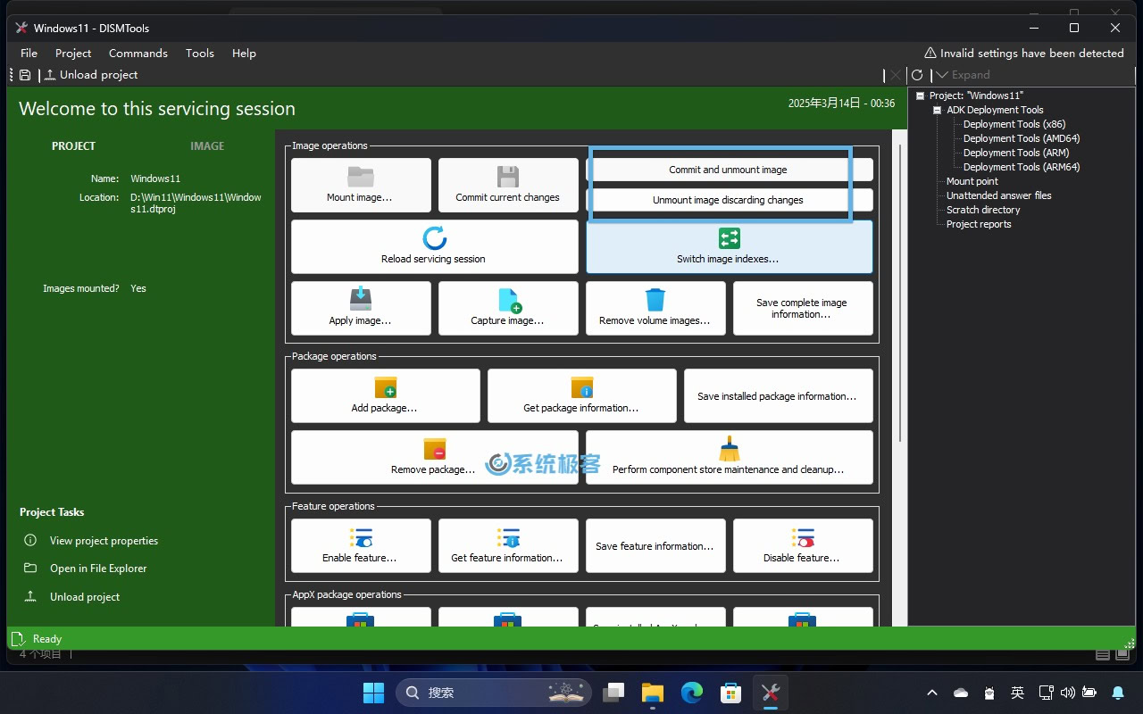 保存修改后的 Windows 映像