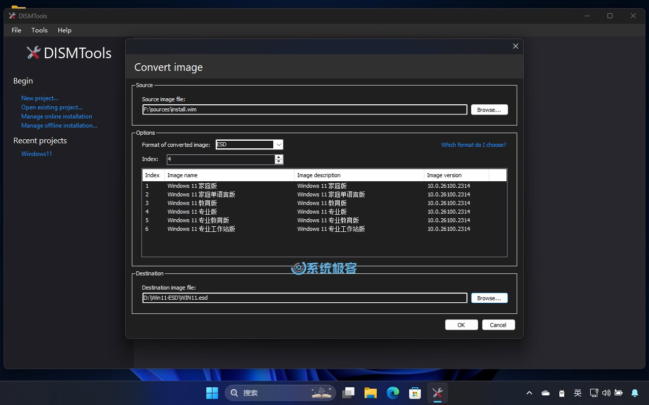 使用 DISMTools 转换 WIM/ESD 格式